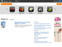 Tablet Screenshot of habarovsk.delovoigorod.ru