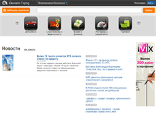 Tablet Screenshot of petropavlovsk-kamchatskiy.delovoigorod.ru