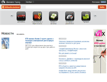Tablet Screenshot of orenburg.delovoigorod.ru