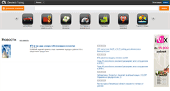 Desktop Screenshot of ijevsk.delovoigorod.ru