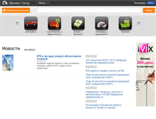 Tablet Screenshot of ijevsk.delovoigorod.ru