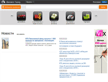 Tablet Screenshot of irkutsk.delovoigorod.ru