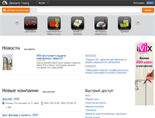 Tablet Screenshot of moskva.delovoigorod.ru