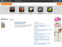 Tablet Screenshot of n-novgorod.delovoigorod.ru