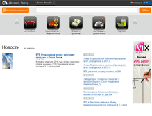 Tablet Screenshot of hanty-mansiysk.delovoigorod.ru