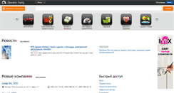 Desktop Screenshot of penza.delovoigorod.ru