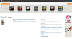 Desktop Screenshot of cheboksary.delovoigorod.ru