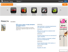 Tablet Screenshot of cheboksary.delovoigorod.ru