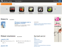 Tablet Screenshot of peterburg.delovoigorod.ru