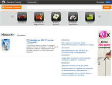 Tablet Screenshot of ekaterinburg.delovoigorod.ru