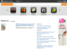 Tablet Screenshot of ivanovo.delovoigorod.ru