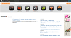 Desktop Screenshot of barnaul.delovoigorod.ru