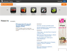Tablet Screenshot of barnaul.delovoigorod.ru