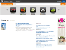 Tablet Screenshot of jaroslavl.delovoigorod.ru